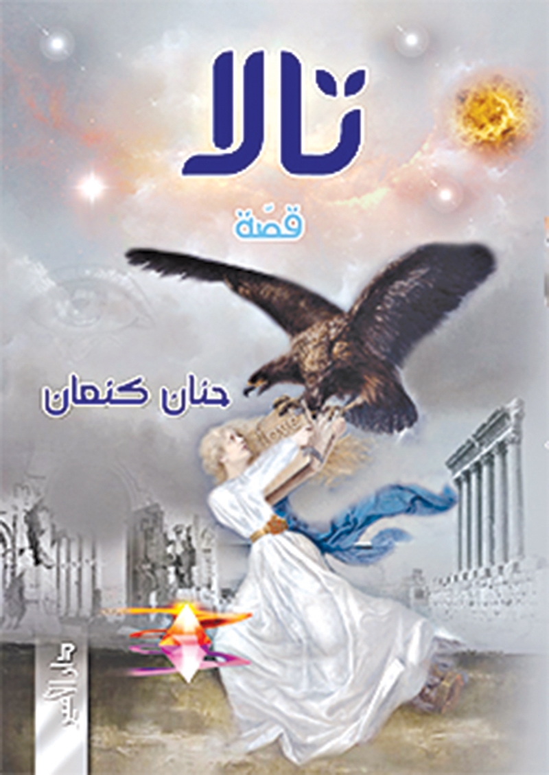 u00abu062au0627u0644u0627u00bb