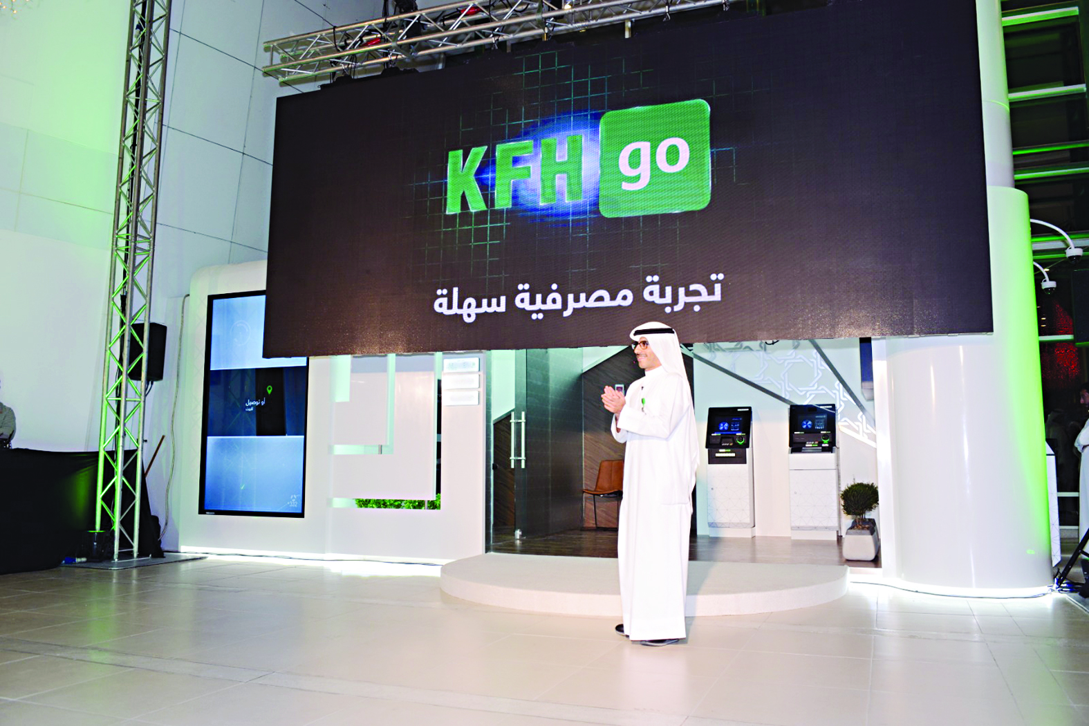 إزاحة الستارعن «KFH GO»