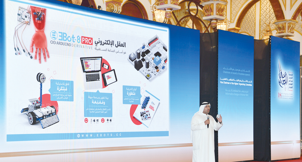 عرض نماذج متميزة من الصناعات الرقمية الكويتية 