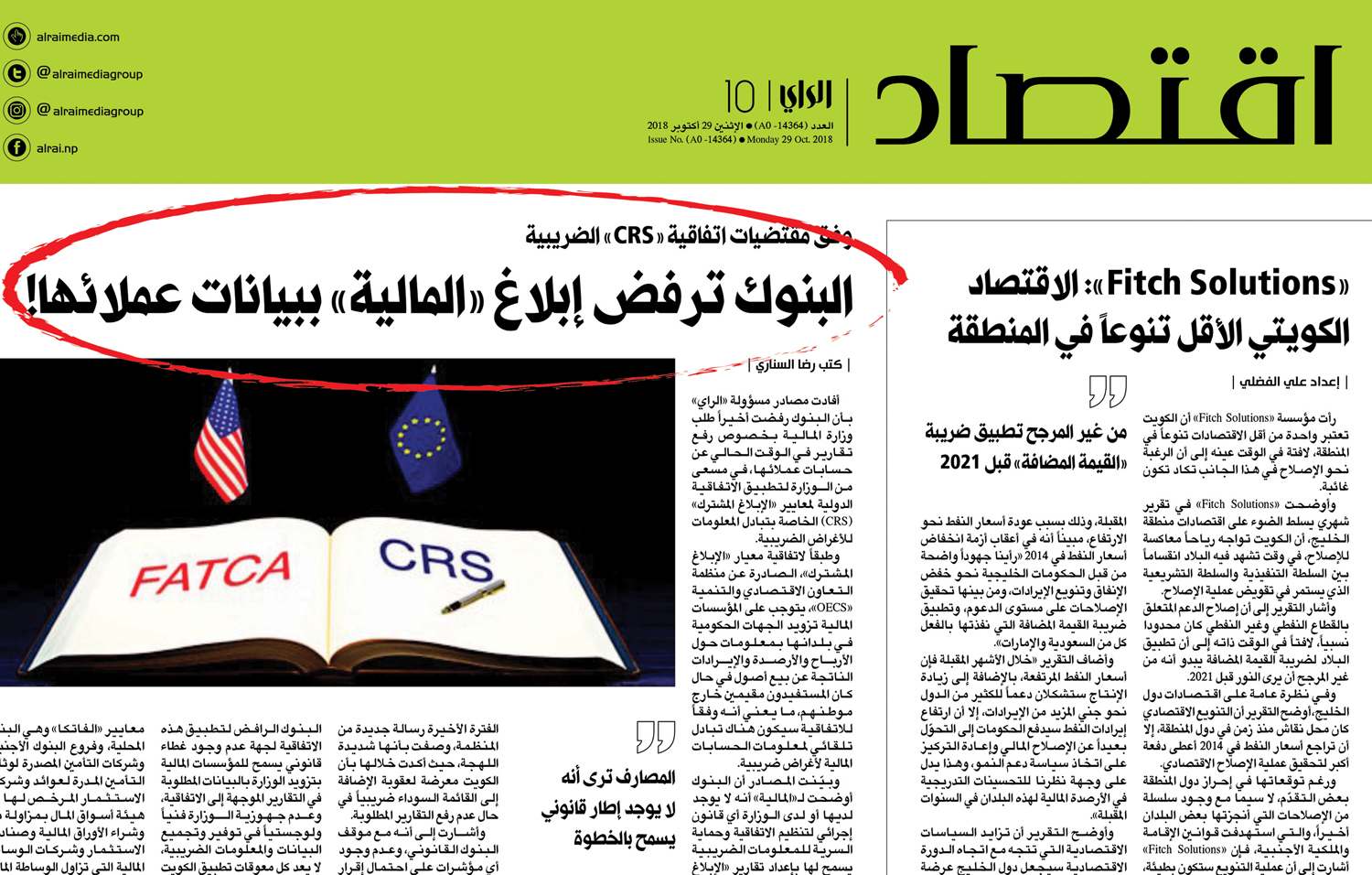 u062eu0628u0631 u00abu0627u0644u0631u0627u064au00bb u0628u062au0627u0631u064au062e 29 u0623u0643u062au0648u0628u0631 u0627u0644u0645u0627u0636u064a