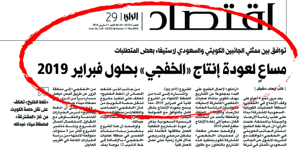 u062eu0628u0631 u00abu0627u0644u0631u0627u064au00bb u0628u062au0627u0631u064au062e 11 u0645u0627u0631u0633 2018