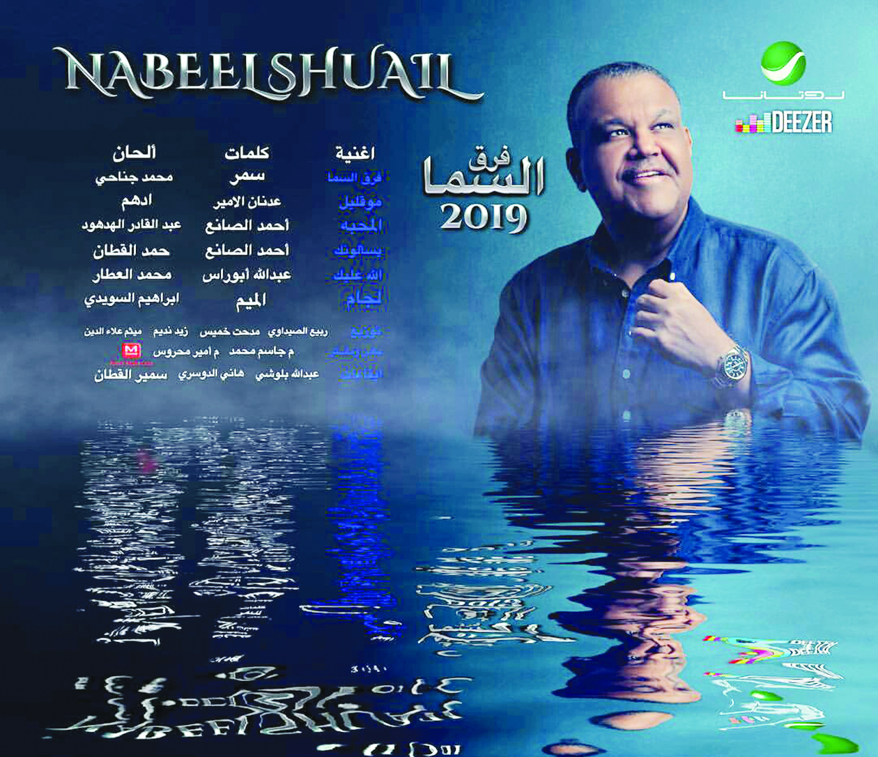 غلاف الألبوم