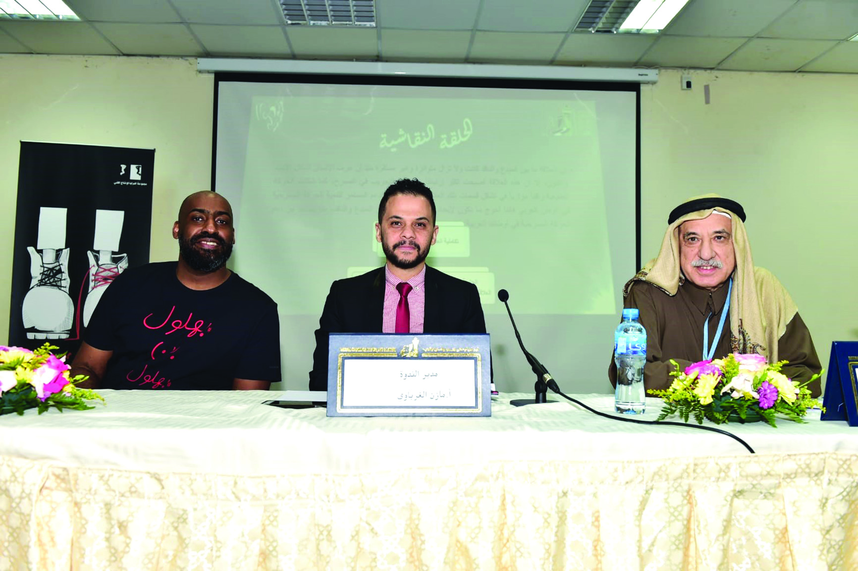 خلال الندوة النقاشية 