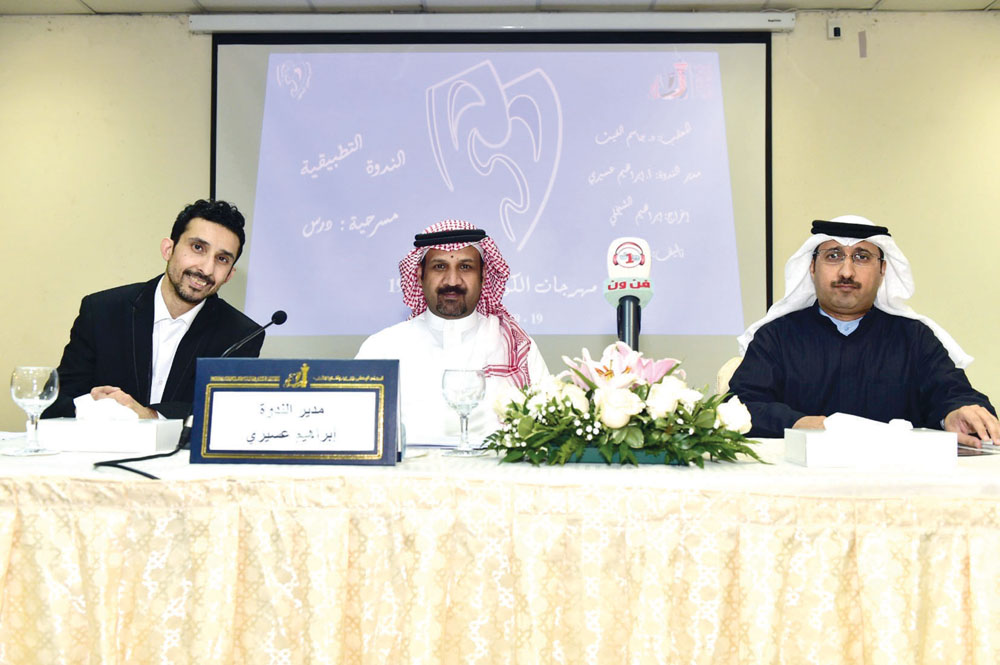 الندوة التطبيقية