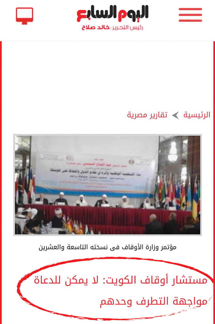 من تغطية «اليوم السابع» المصرية