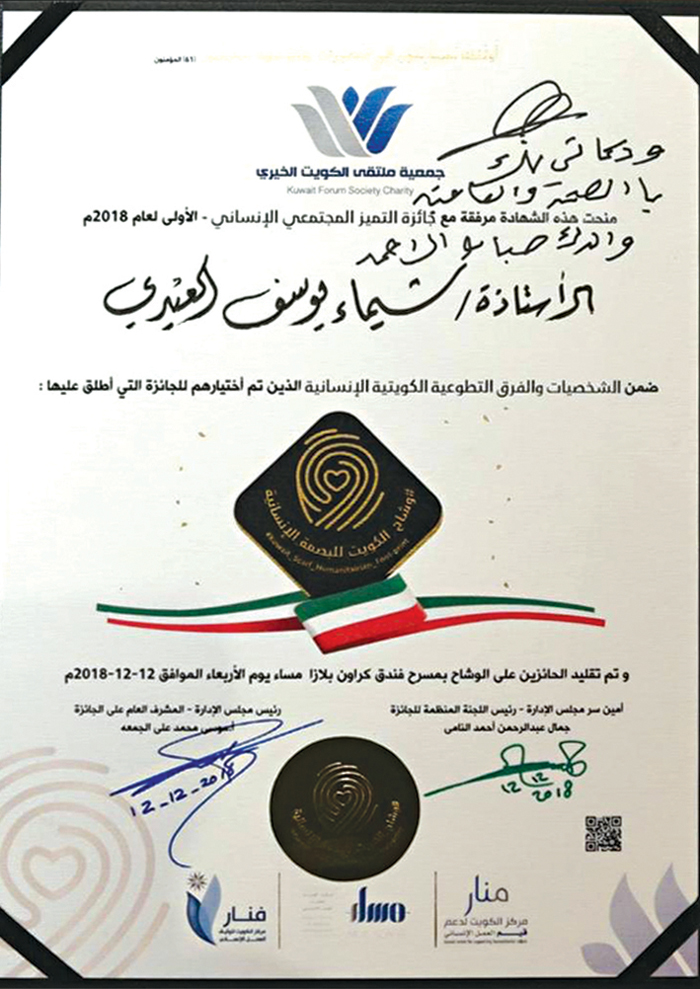 توقيع صاحب السمو على الوشاح