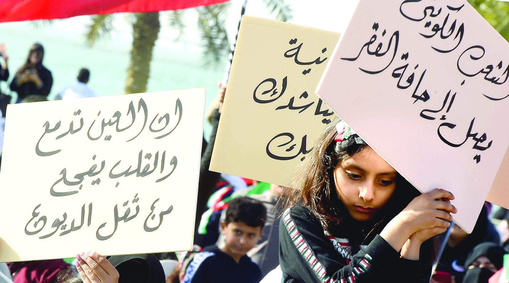 مشاركة أطفال في حمل لافتات