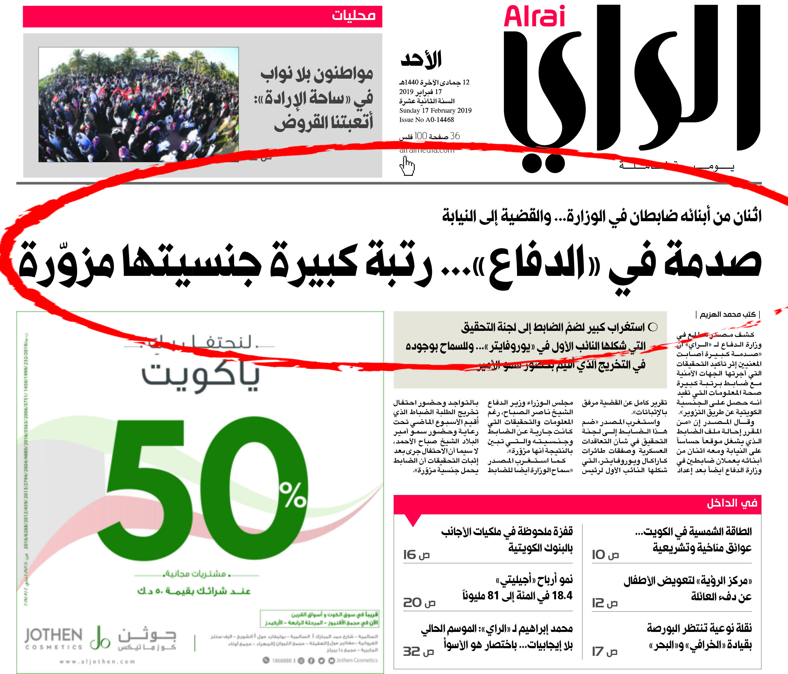 u0635u0648u0631u0629 u0636u0648u0626u064au0629 u0644u062eu0628u0631 u00abu0627u0644u0631u0627u064au00bb u0623u0645u0633