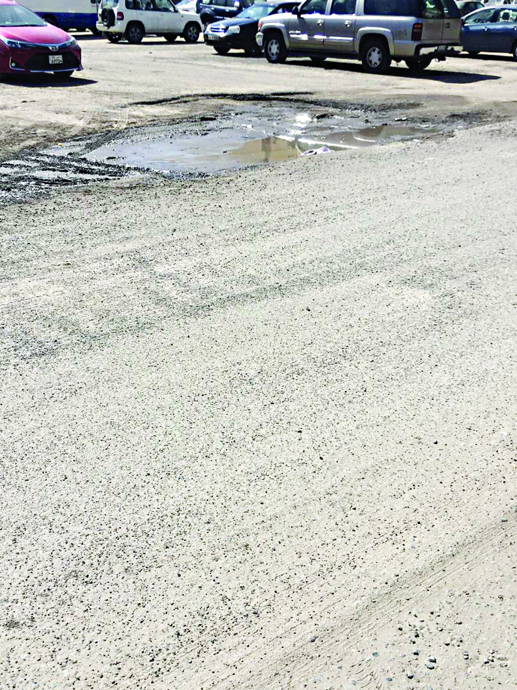 هل تتم معالجة الطرق؟ 