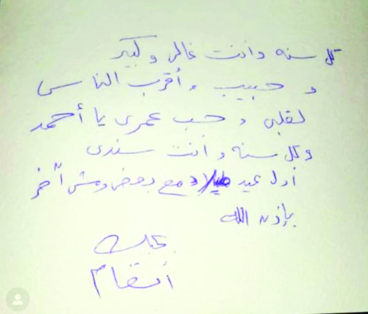 ... ورسالتها إلى زوجها الجديد