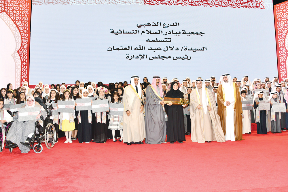 الدرع الذهبي لجمعية بيادر السلام تتسلمه دلال العثمان