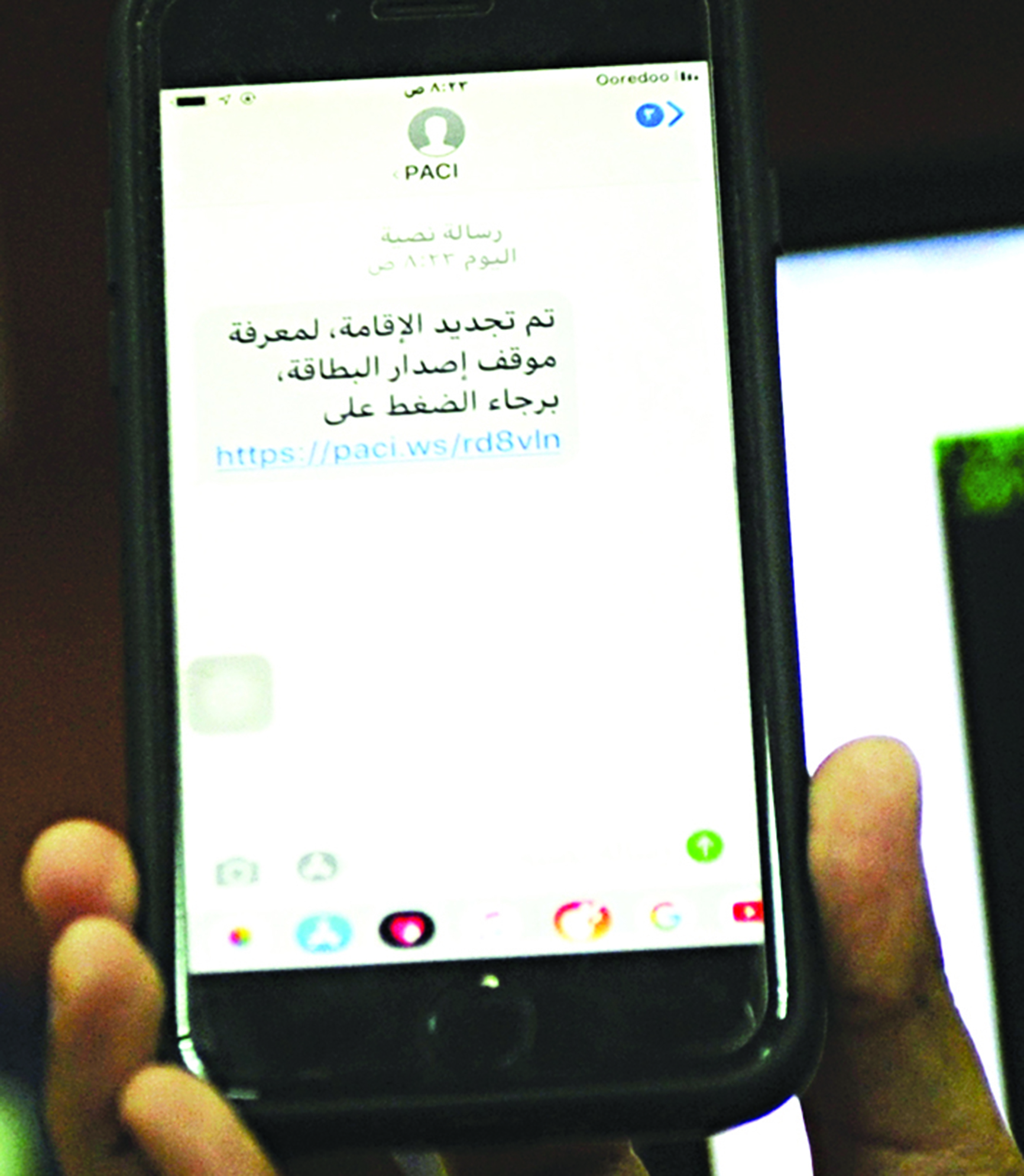 الرسالة على الهاتف النقال بتجديد الإقامة