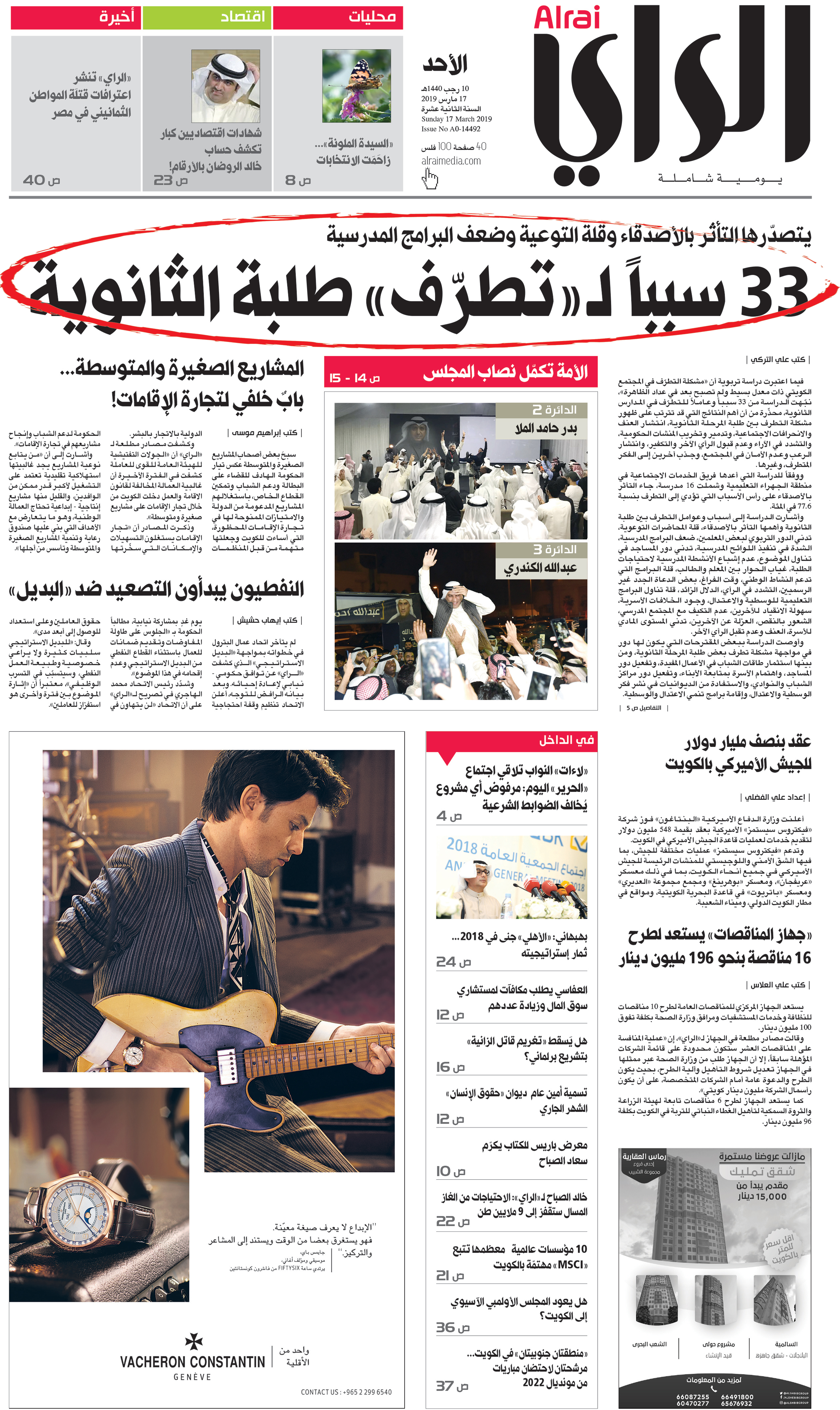 u062eu0628u0631 u00abu0627u0644u0631u0627u064au00bb u0627u0644u0623u062du062f u0627u0644u0645u0627u0636u064a