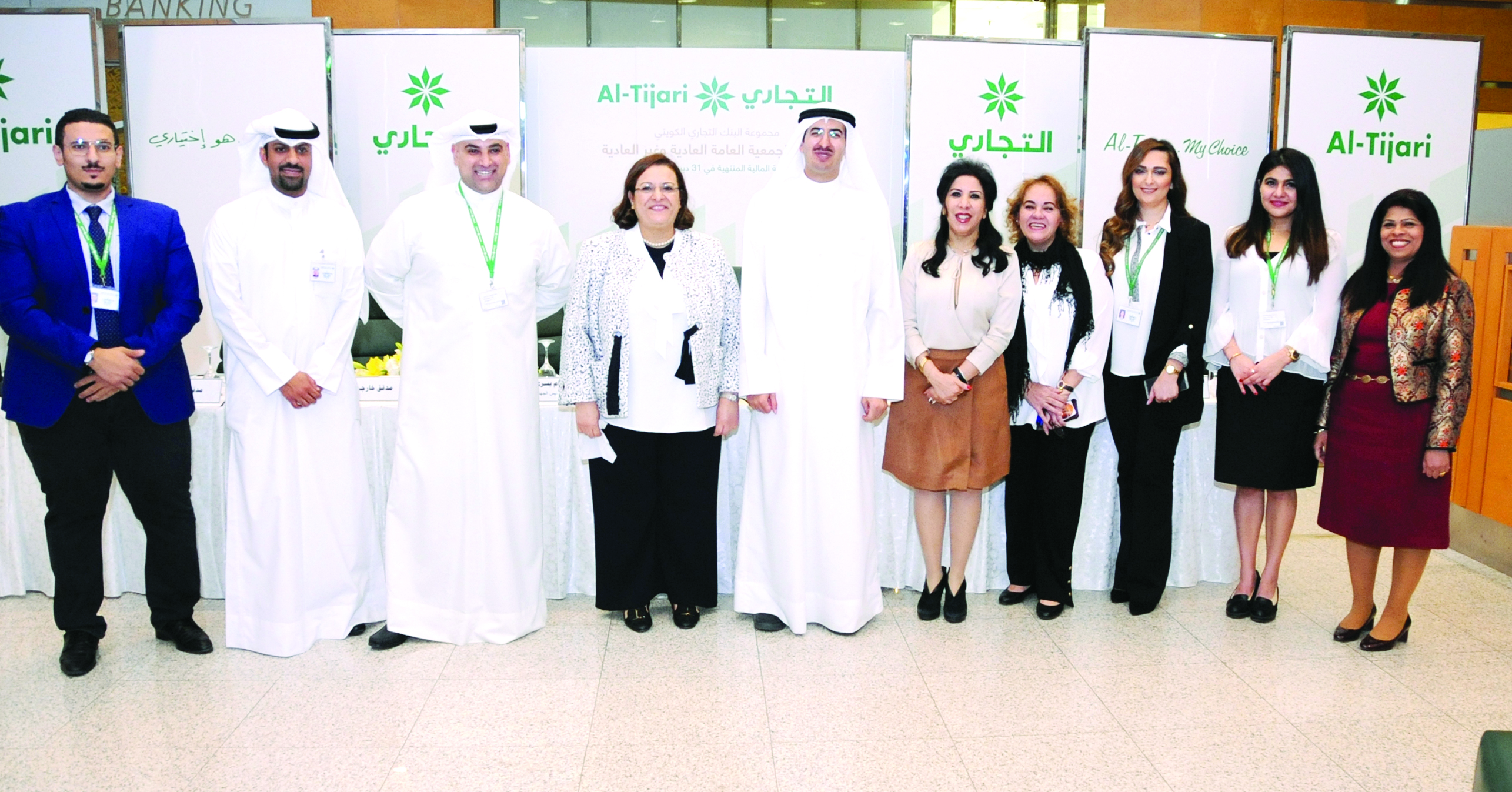 صورة جماعية لإدارة البنك