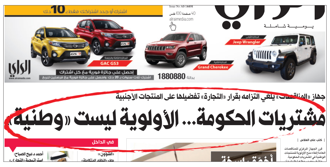 u0645u0627u0646u0634u064au062a u00abu0627u0644u0631u0627u064au00bb u0627u0644u0623u062du062f u0627u0644u0645u0627u0636u064a