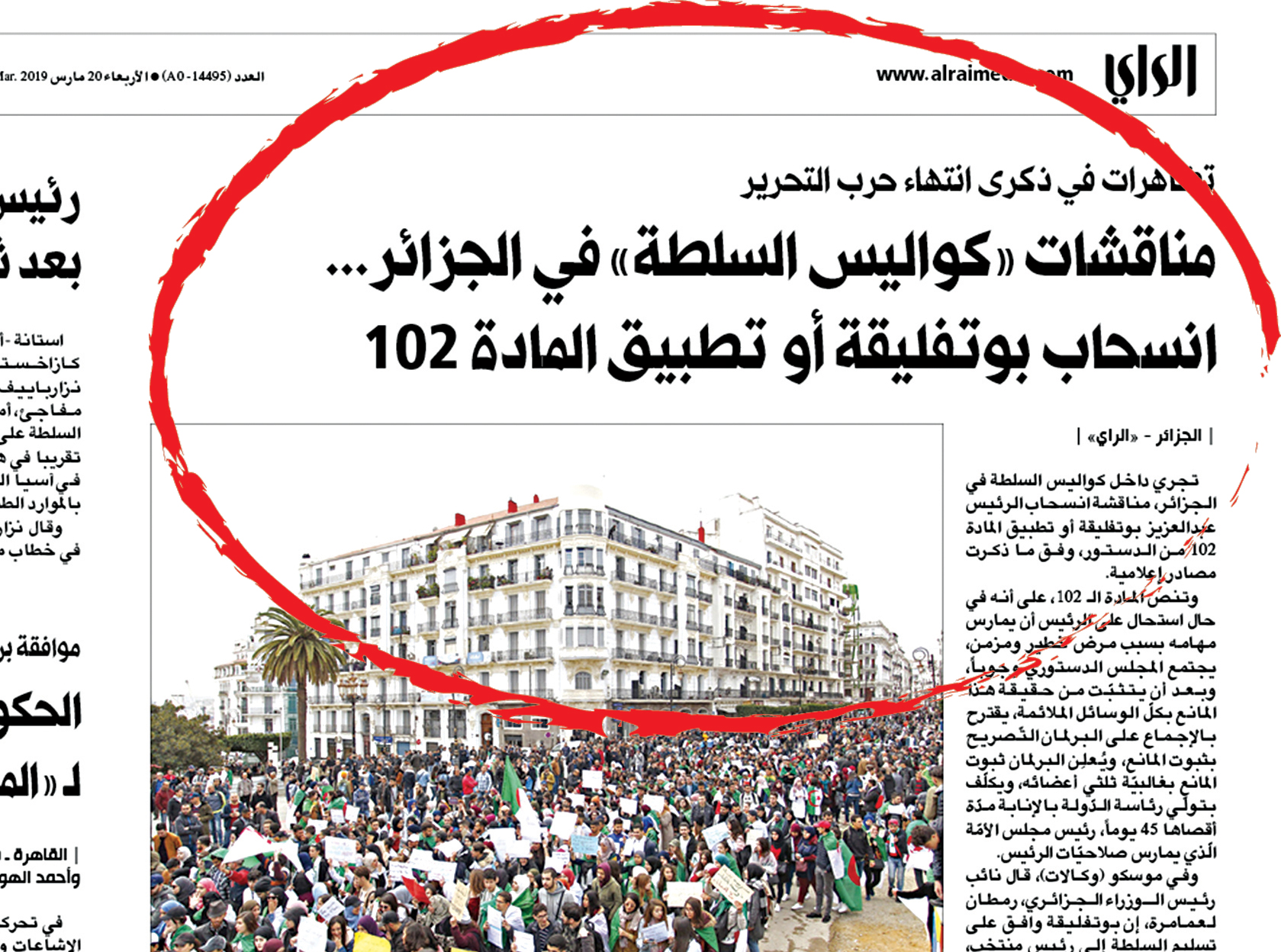 u062eu0628u0631 u00abu0627u0644u0631u0627u064au00bb u0627u0644u0645u0646u0634u0648u0631 u0641u064a u0639u062fu062f u0627u0644u0623u0631u0628u0639u0627u0621 20 u0645u0627u0631u0633 