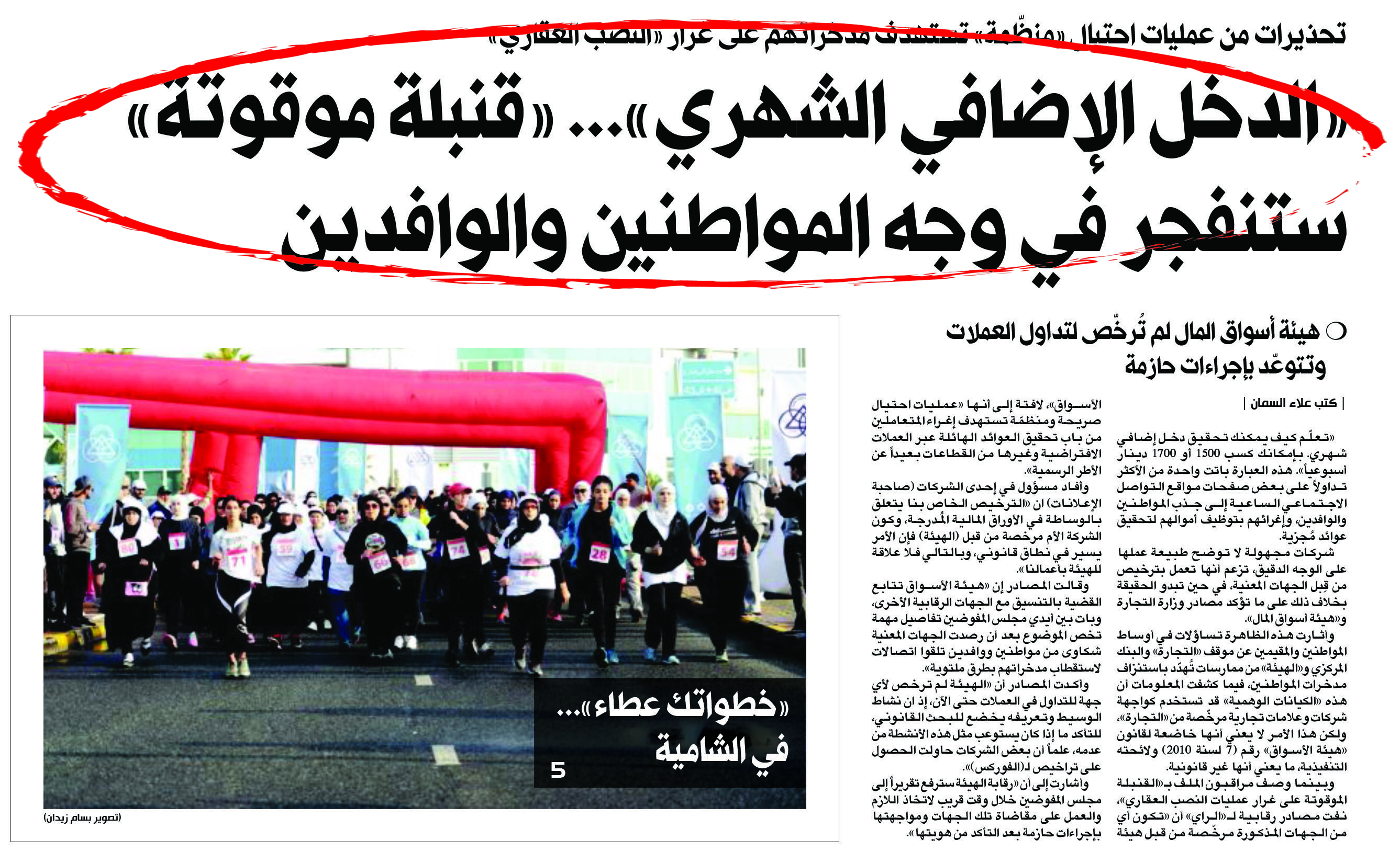 u062eu0628u0631 u00abu0627u0644u0631u0627u064au00bb u0628u062au0627u0631u064au062e 29 u062fu064au0633u0645u0628u0631 2018