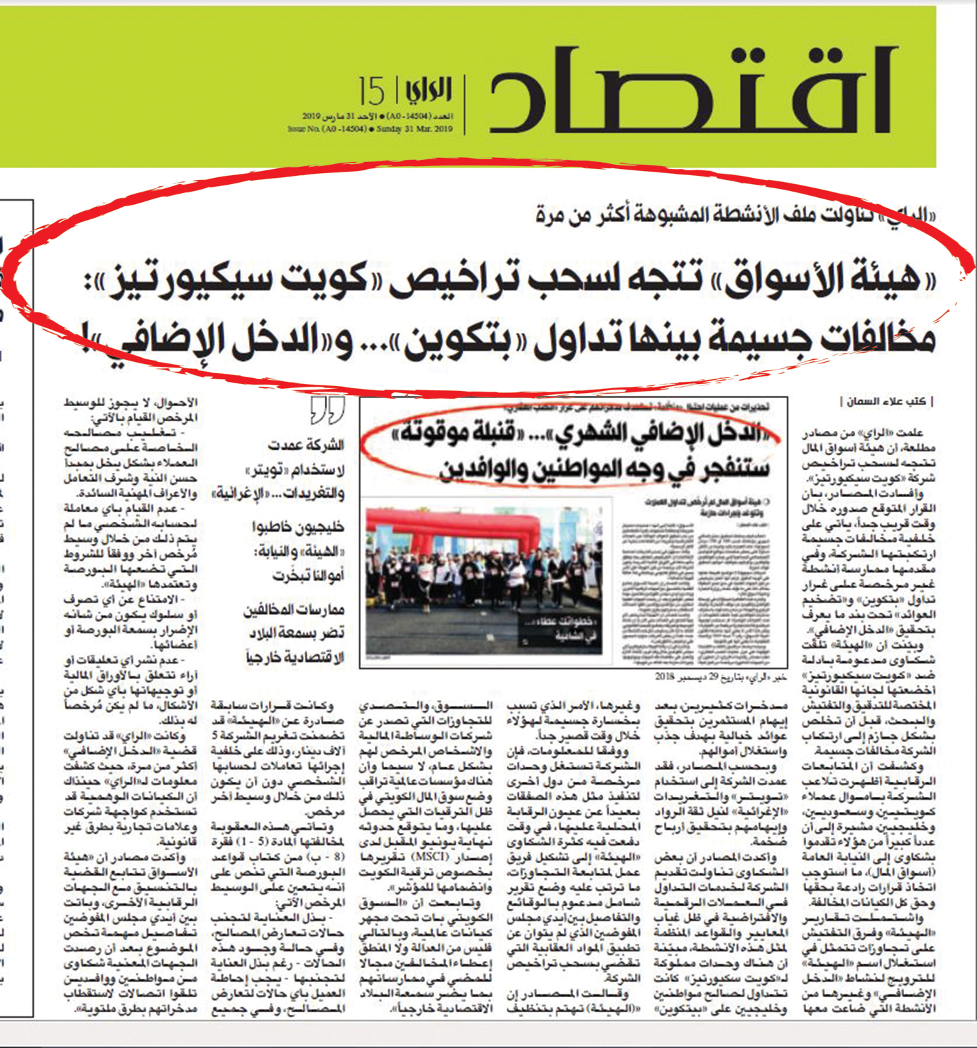 u062eu0628u0631 u00abu0627u0644u0631u0627u064au00bb u0623u0645u0633 