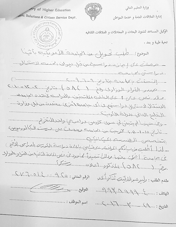 كتب عرضها العثمان والسبيعي تؤكد روايتهما بشأن الجامعة، أحدها عن اعتماد الفيدرالية العالمية للجامعة، والثاني عن إفادة قبول معتمدة في الجامعة، والثالث كتاب تحويل من الجامعة تقدم به وليد العثمان.