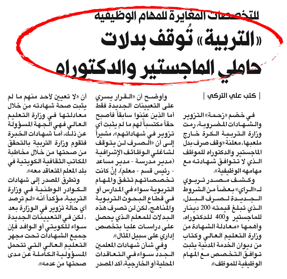 u062eu0628u0631 u0627u0644u0631u0627u064a u0627u0644u0645u0646u0634u0648u0631 u0623u0645u0633