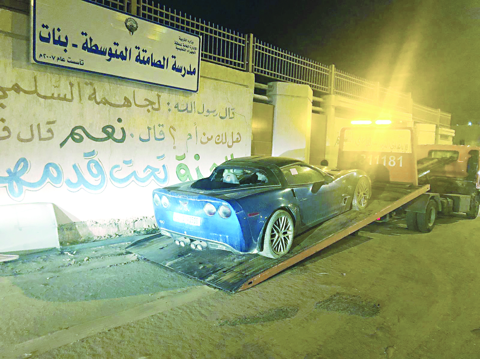  u0627u0644u0633u064au0627u0631u0629 u0627u0644u0645u0647u0645u0644u0629