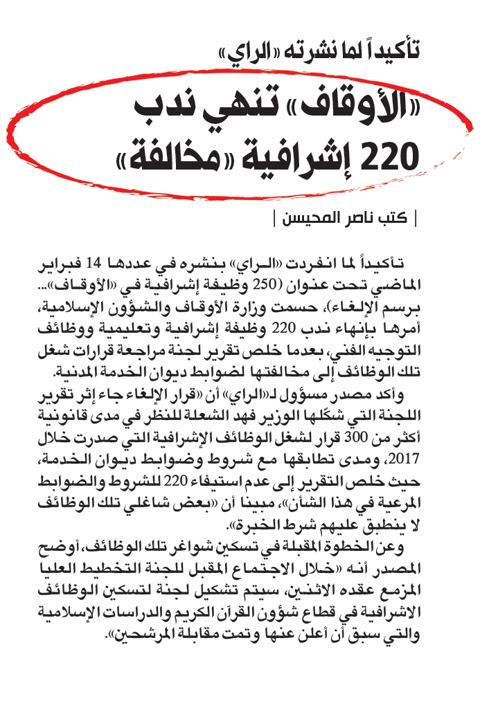 u062eu0628u0631 u00abu0627u0644u0631u0627u064au00bb u0627u0644u062cu0645u0639u0629 u0627u0644u0645u0627u0636u064a