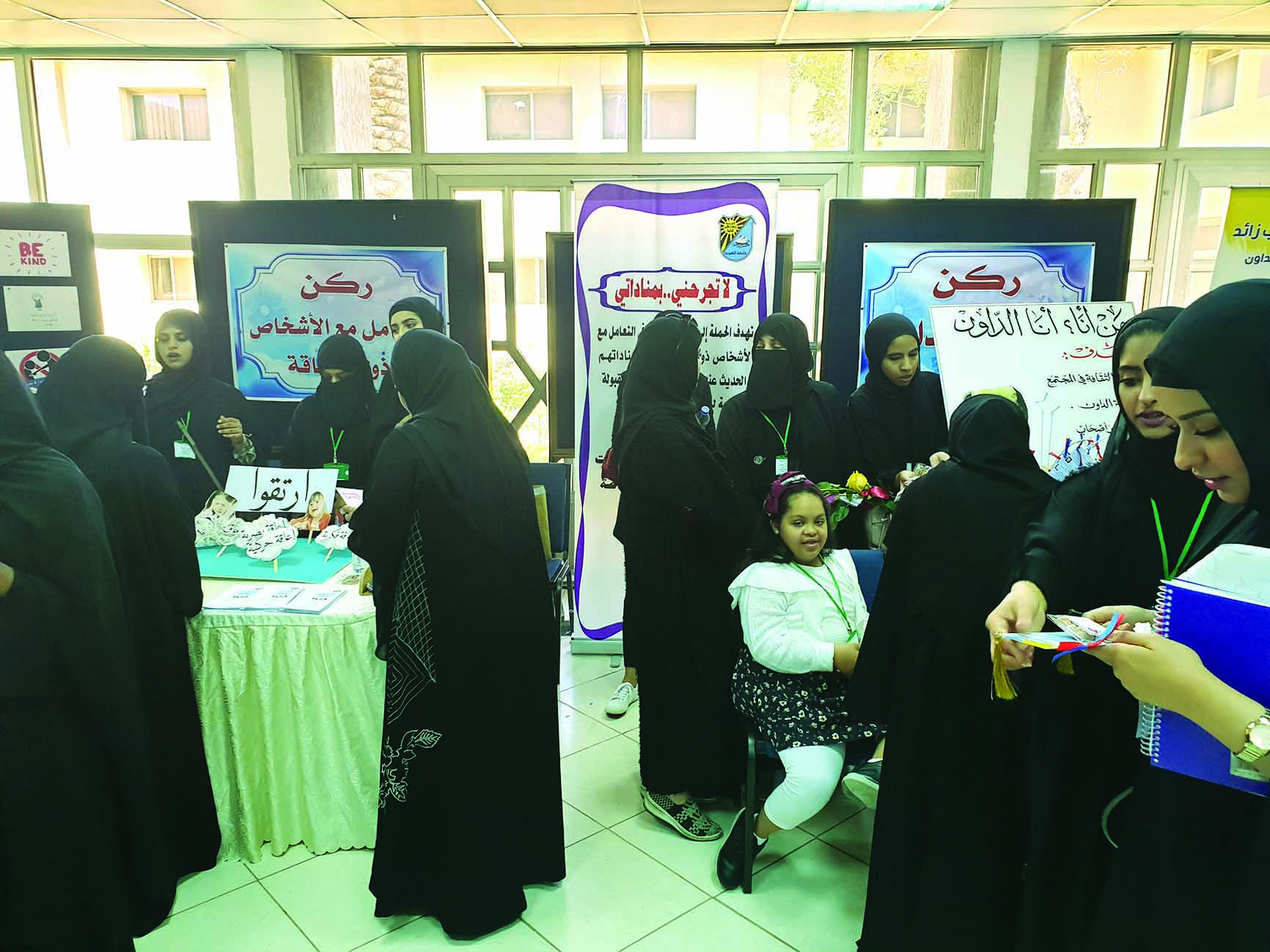 مشاركة من أطفال «داون»