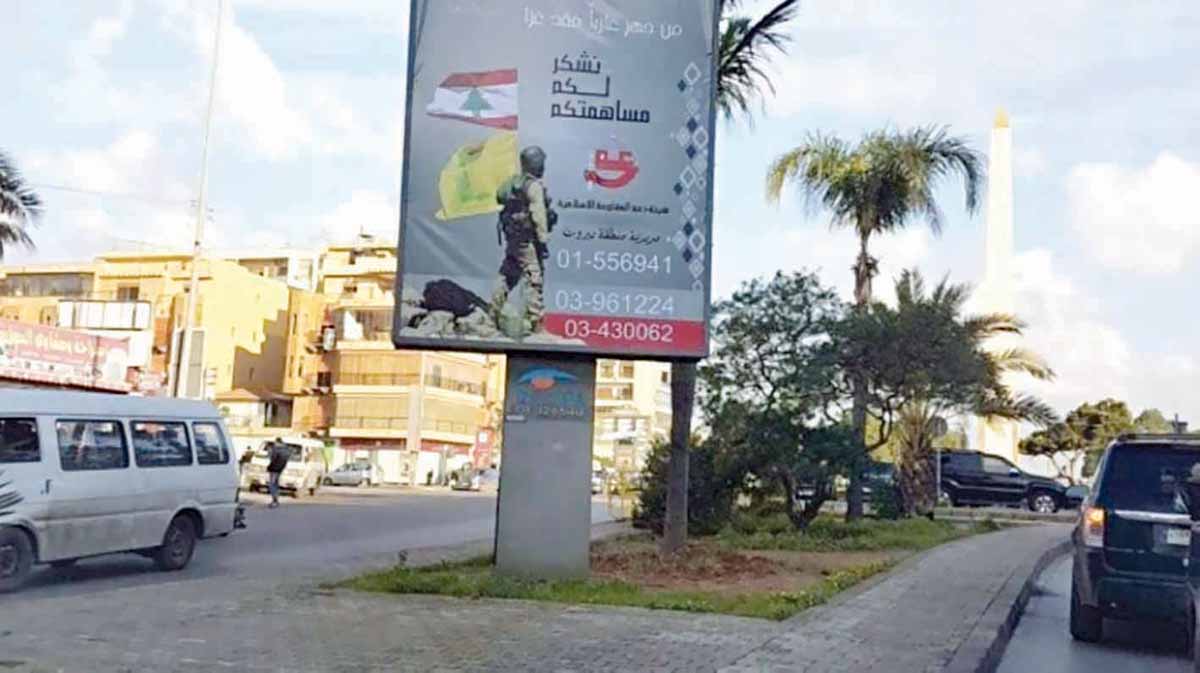 u00abu0644u0648u062du0629 u062au0628u0631u0639u0627u062au00bb u0644u0640 u00abu062du0632u0628 u0627u0644u0644u0647u00bb