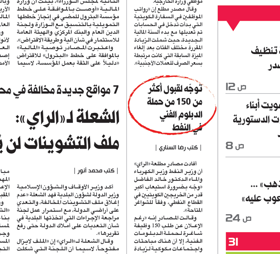 u062eu0628u0631 u00abu0627u0644u0631u0627u064au00bb u0641u064a 18 u0623u0628u0631u064au0644 u0627u0644u0645u0627u0636u064a