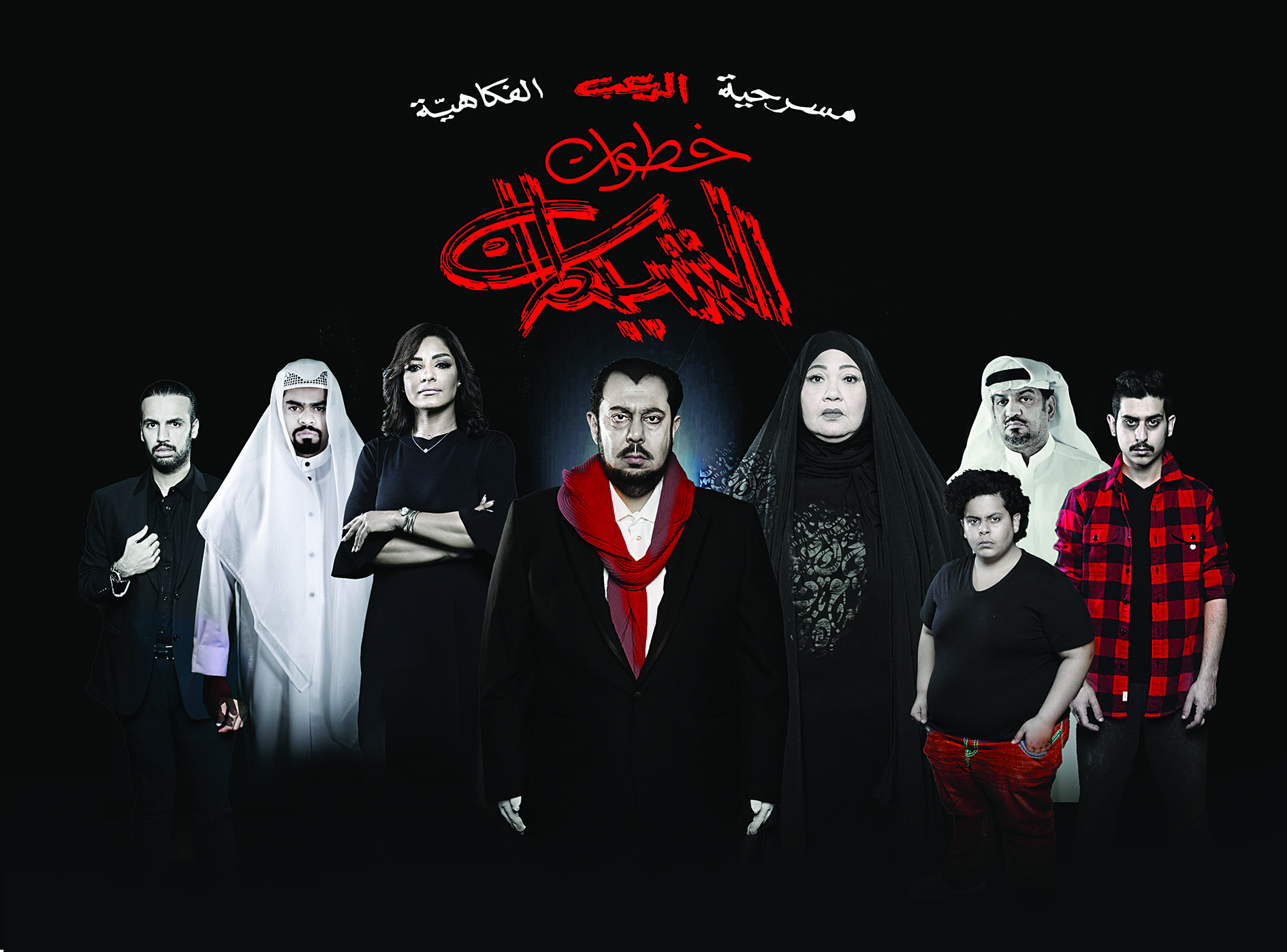 u0639u0628u062fu0627u0644u0639u0632u064au0632 u0627u0644u0645u0633u0644u0645 u0628u064au0646 u0641u0631u064au0642 u0639u0645u0644 u00abu062eu0637u0648u0627u062a u0627u0644u0634u064au0637u0627u0646u00bb