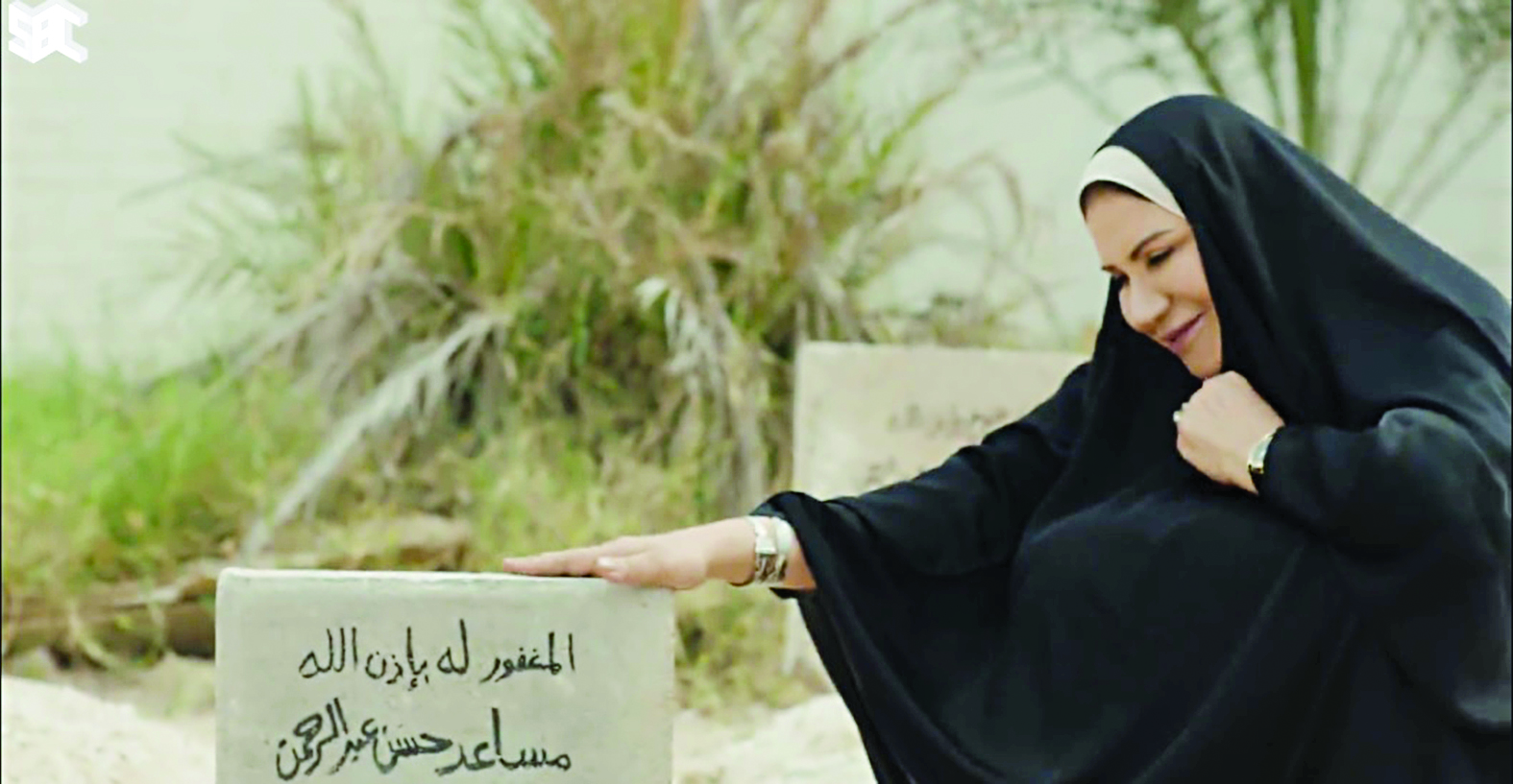 مشهدا المقبرة على قناتي «الراي» و«SBC» 