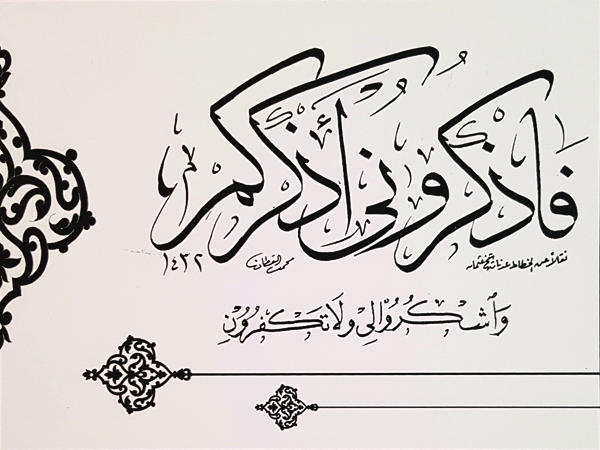 محمد القطان