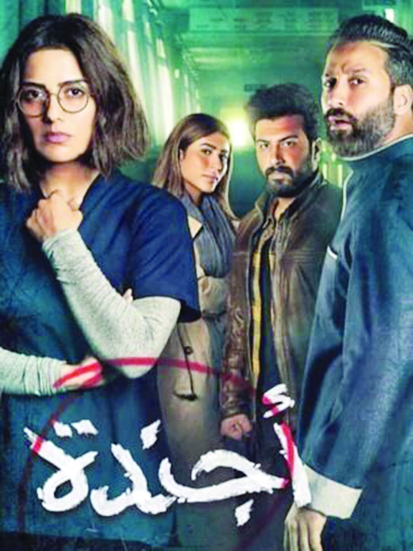 ملصق المسلسل