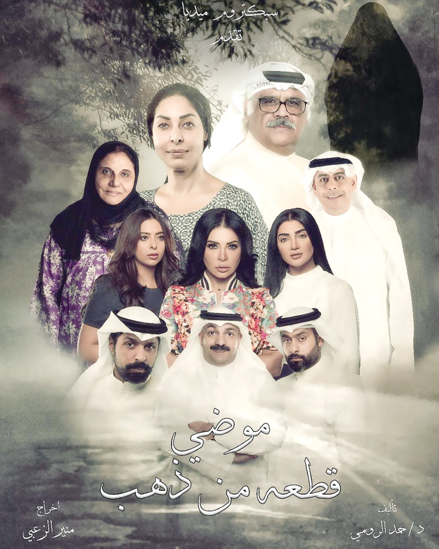 u0646u062cu0648u0645 u00abu0645u0648u0636u064a u0642u0637u0639u0629 u0645u0646 u0630u0647u0628u00bb