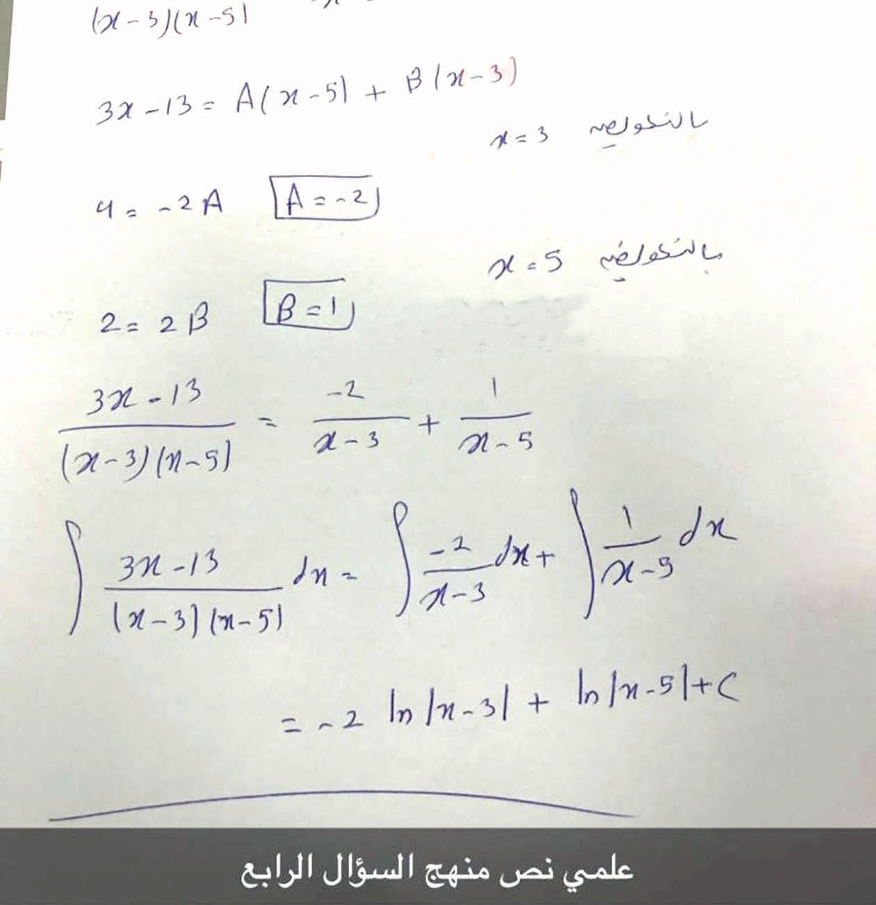 إجابات الرياضيات