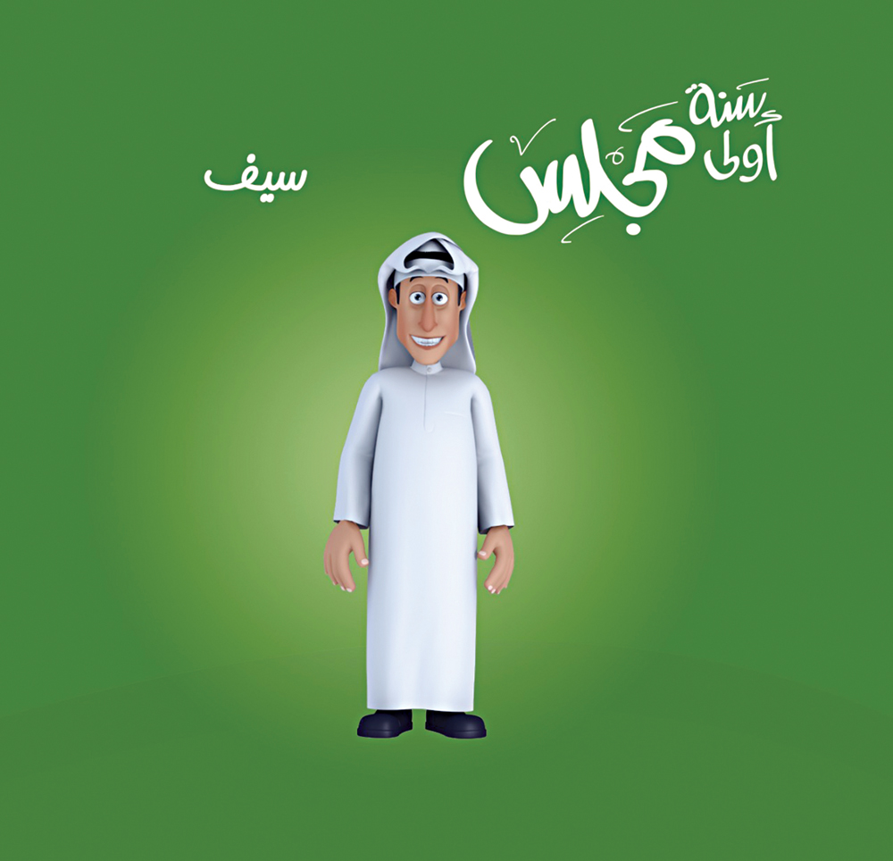 سيف... الشاب الطموح