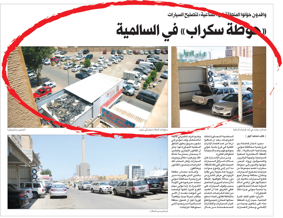 u062eu0628u0631u00abu0627u0644u0631u0627u064au00bb u0627u0644u0645u0646u0634u0648u0631 u0623u0645u0633