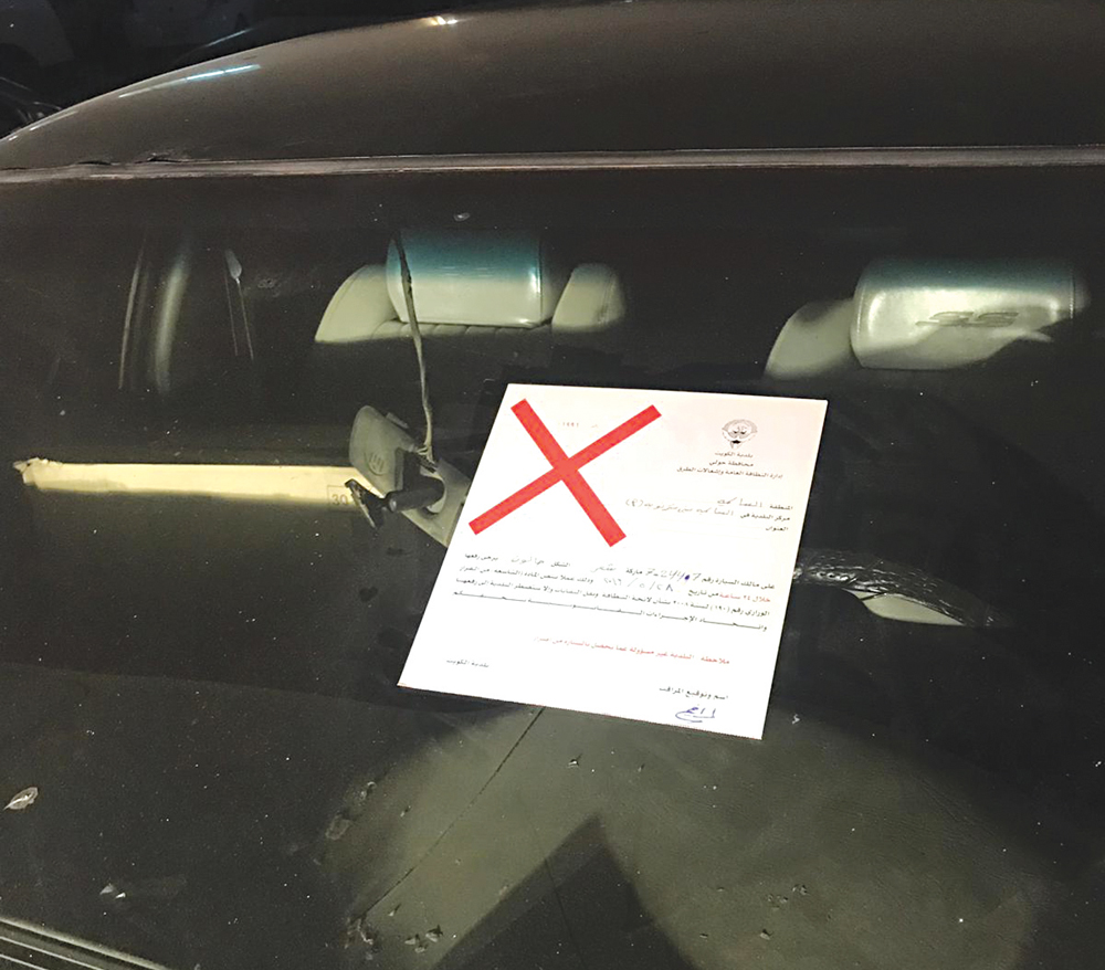 إنذار إحدى السيارات المهملة