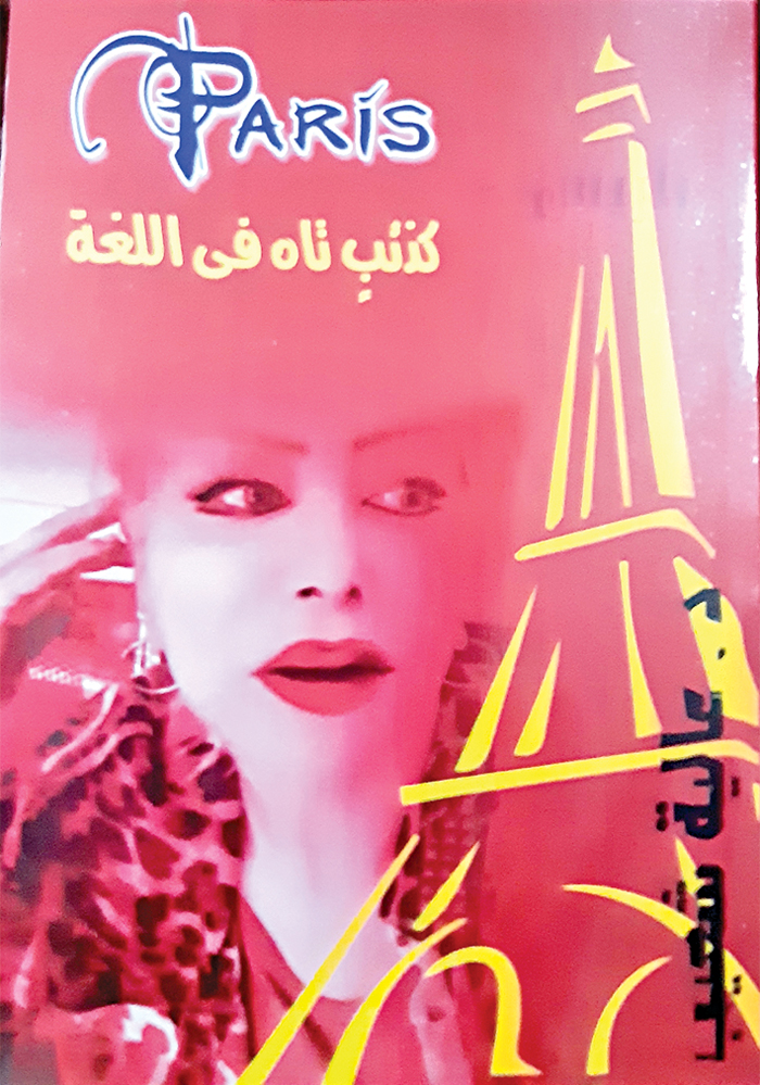 u063au0644u0627u0641 u0627u0644u0643u062au0627u0628