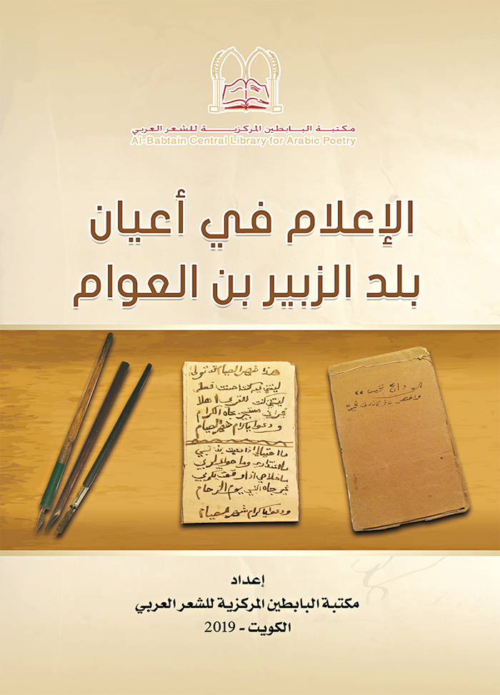 u063au0644u0627u0641 u0627u0644u0643u062au0627u0628