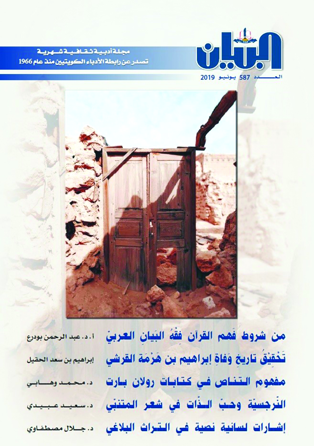 u00abu0627u0644u0628u064au0627u0646u00bb