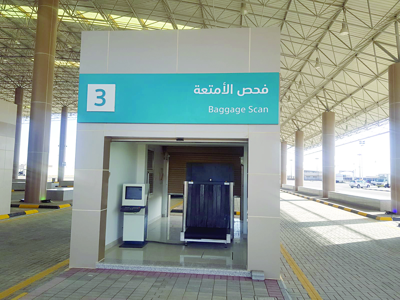 موقع فحص الأمتعة