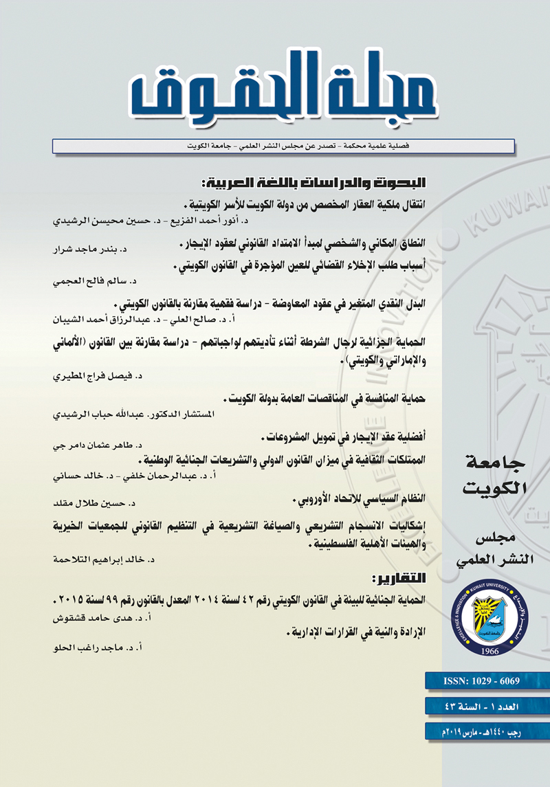 u00abu0627u0644u062du0642u0648u0642u00bb