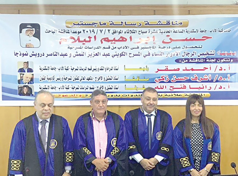 u062du0633u0646 u0627u0644u0628u0644u0627u0645 u0645u0639 u0644u062cu0646u0629 u0627u0644u0645u0646u0627u0642u0634u0629 