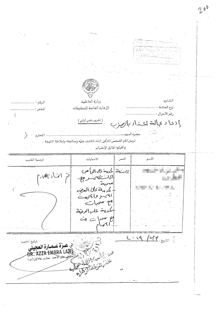 u062au0642u0631u064au0631 u0637u0628u064a u0628u0627u0644u0625u0635u0627u0628u0627u062a u0627u0644u062au064a u0644u062du0642u062a u0628u0627u0644u0645u0648u0627u0637u0646 