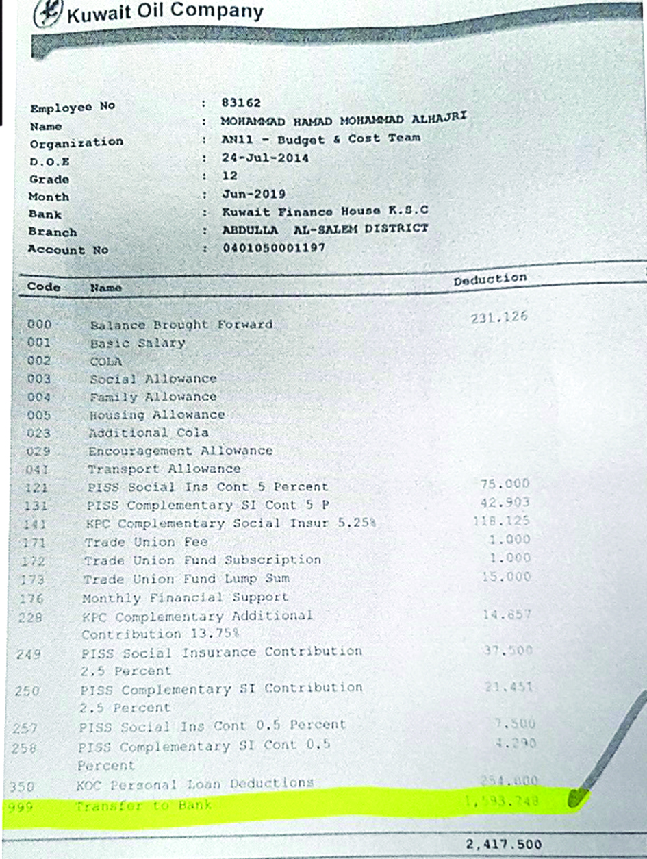 مستند لشهادة راتب رئيس اتحاد عمال البترول