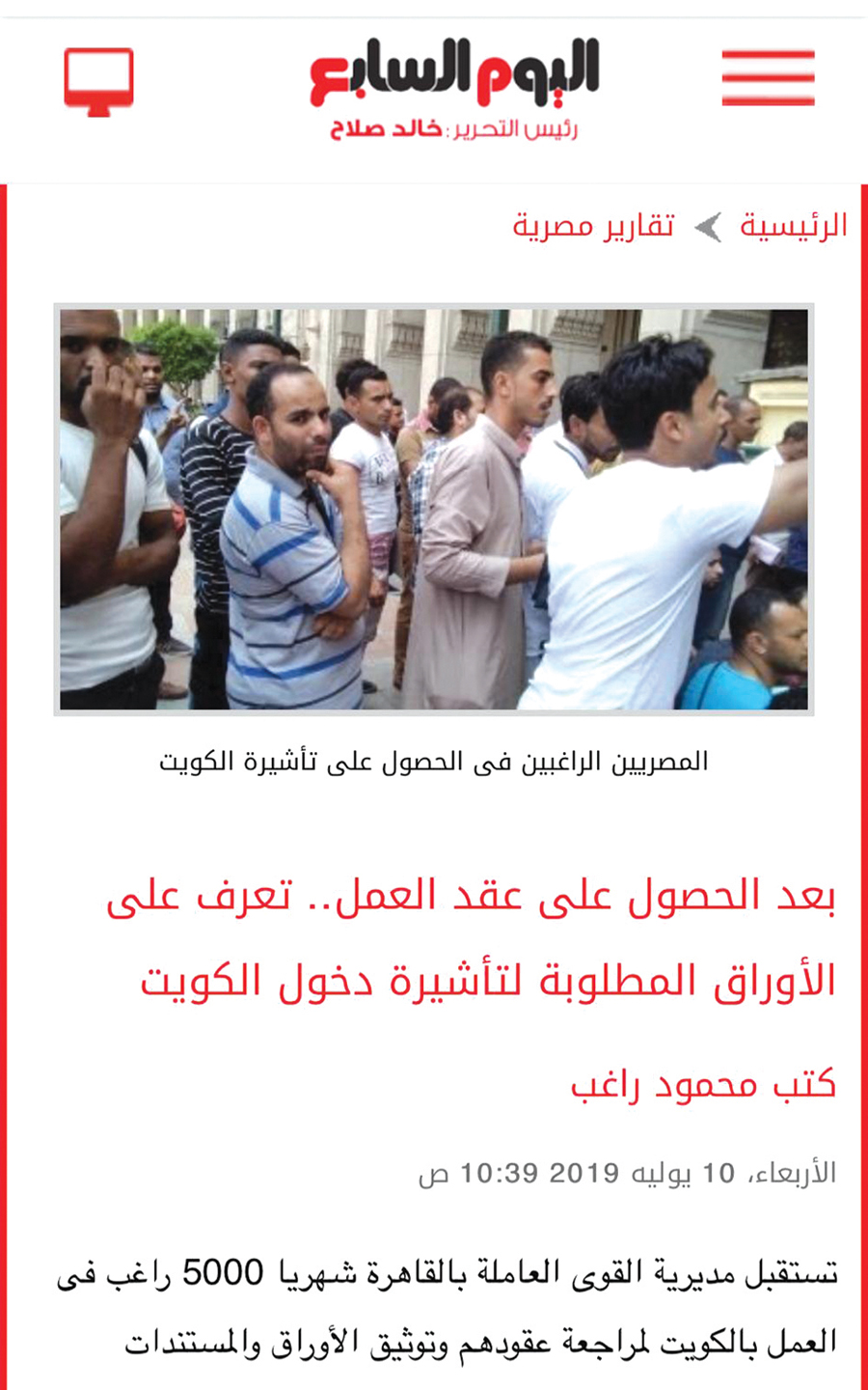 ... وفي موقع «اليوم السابع» المصري
