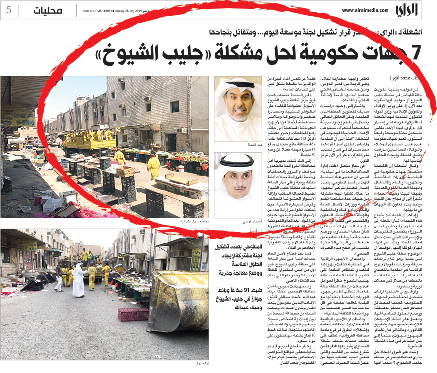 u062eu0628u0631 u00abu0627u0644u0631u0627u064au00bb u0623u0645u0633 u0639u0646 u062au0634u0643u064au0644 u0627u0644u0644u062cu0646u0629 