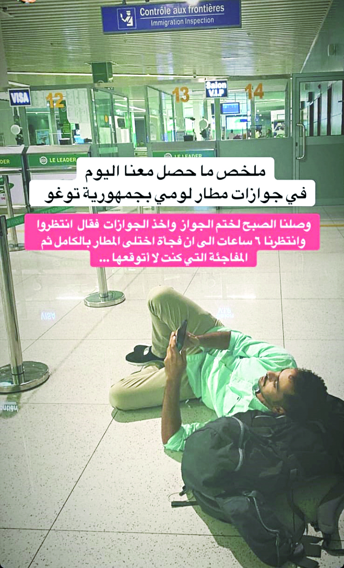 u0627u0644u0631u062du0627u0644u0629 u0641u064a u0627u0644u0645u0637u0627u0631