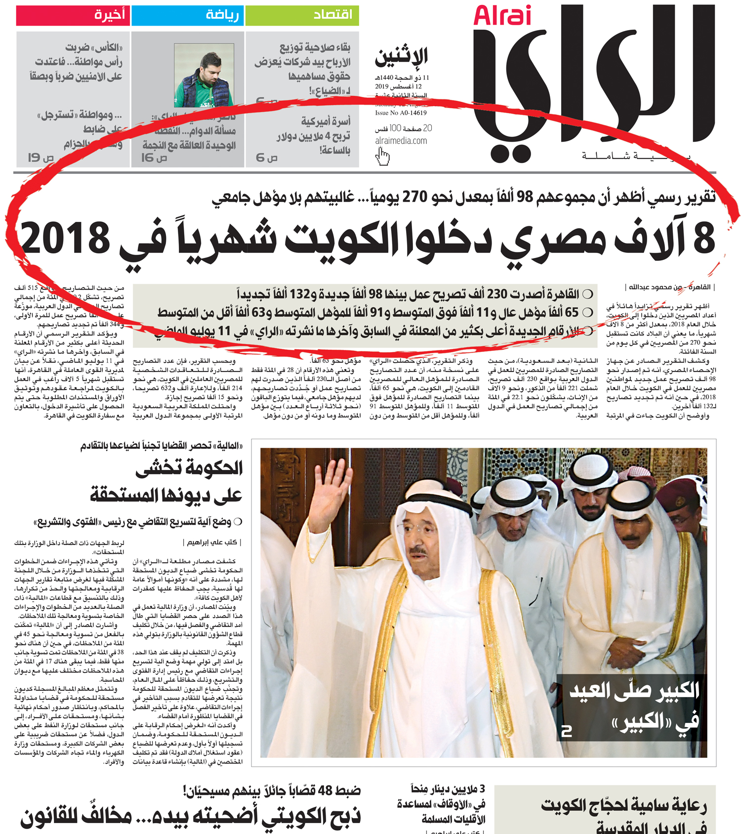 u0645u0627u0646u0634u064au062a u00abu0627u0644u0631u0627u064au00bb u0623u0645u0633